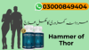 Hammer Of Thore Capsules In Karachi Image